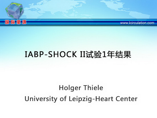 [ESC2013]IABP-SHOCK II试验1年结果